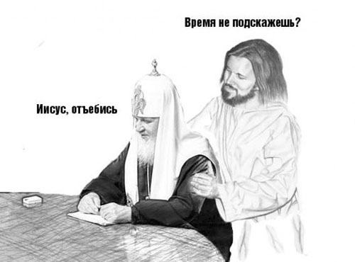 http://files.saabnet.ru/misc/kirill-jesus.jpg